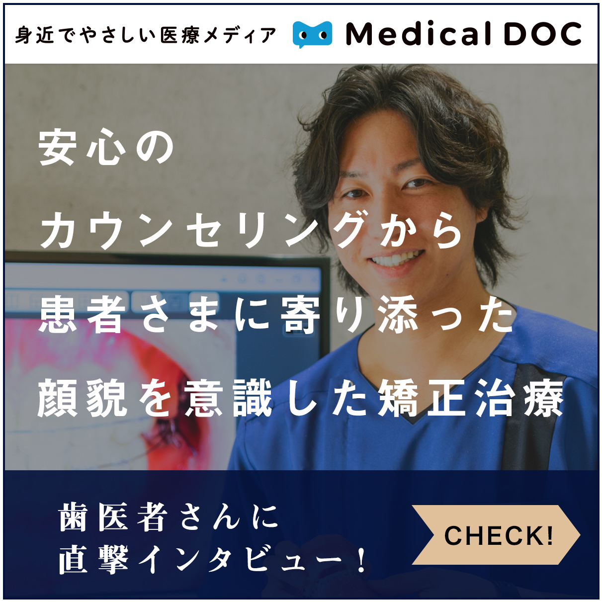 MedicalDOC